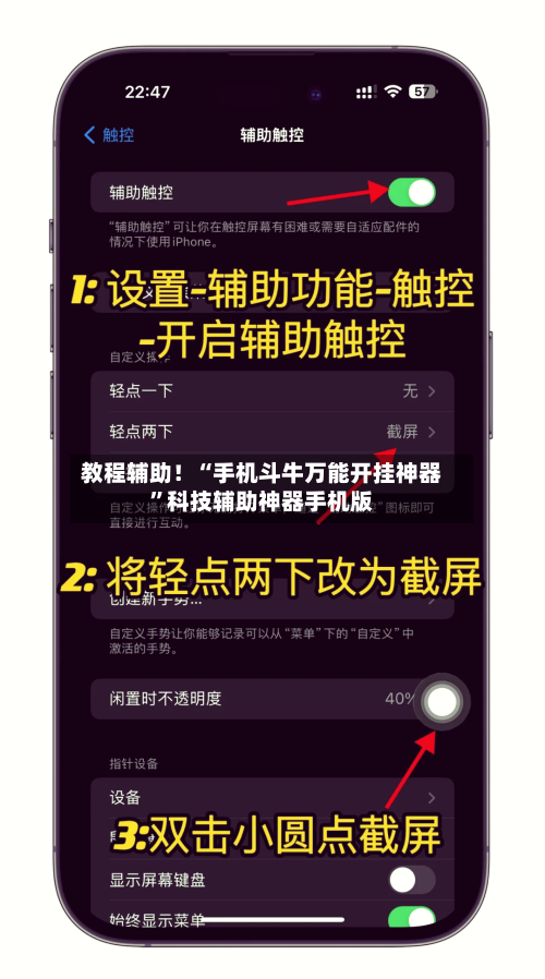 教程辅助！“手机斗牛万能开挂神器”科技辅助神器手机版