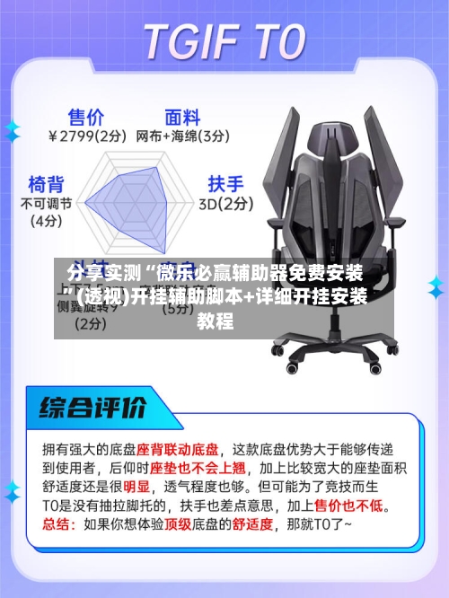 分享实测“微乐必赢辅助器免费安装”(透视)开挂辅助脚本+详细开挂安装教程