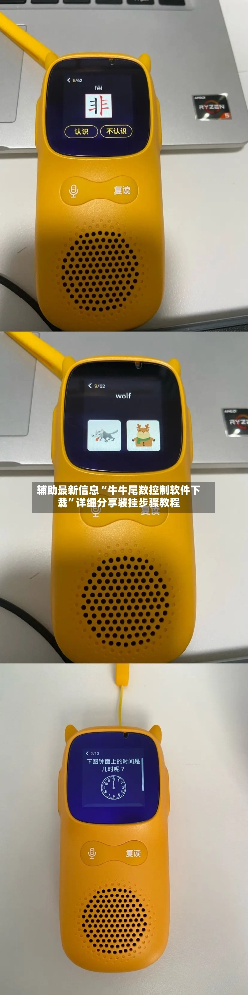 辅助最新信息“牛牛尾数控制软件下载”详细分享装挂步骤教程-第3张图片