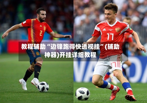 教程辅助“边锋跑得快透视挂	”(辅助神器)开挂详细教程-第2张图片
