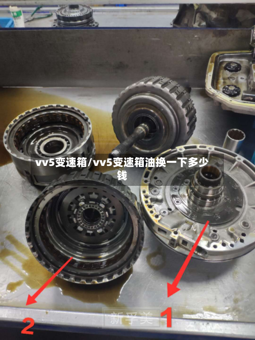 vv5变速箱/vv5变速箱油换一下多少钱