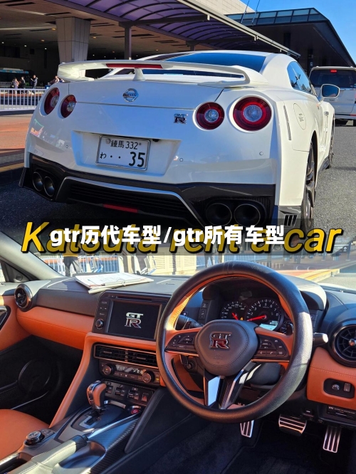 gtr历代车型/gtr所有车型-第2张图片