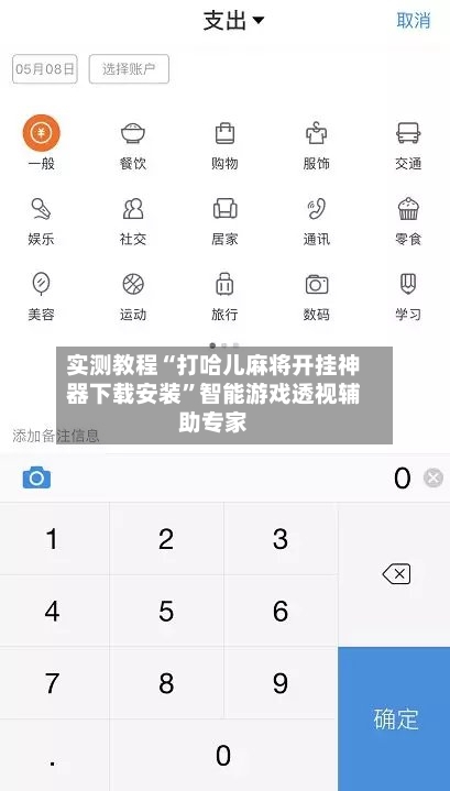 实测教程“打哈儿麻将开挂神器下载安装”智能游戏透视辅助专家-第3张图片