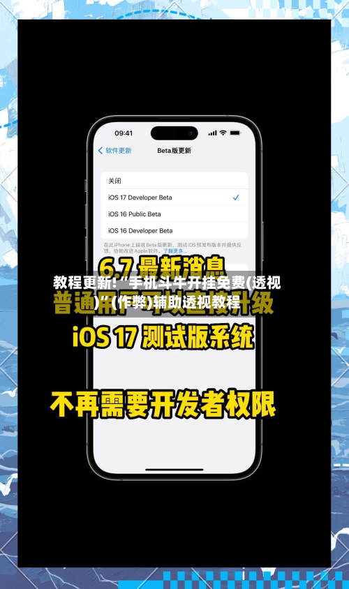 教程更新!“手机斗牛开挂免费(透视)	”(作弊)辅助透视教程-第1张图片