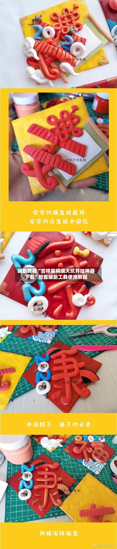 辅助教程“吉祥麻将填大坑开挂神器下载”智能辅助工具使用教程-第3张图片