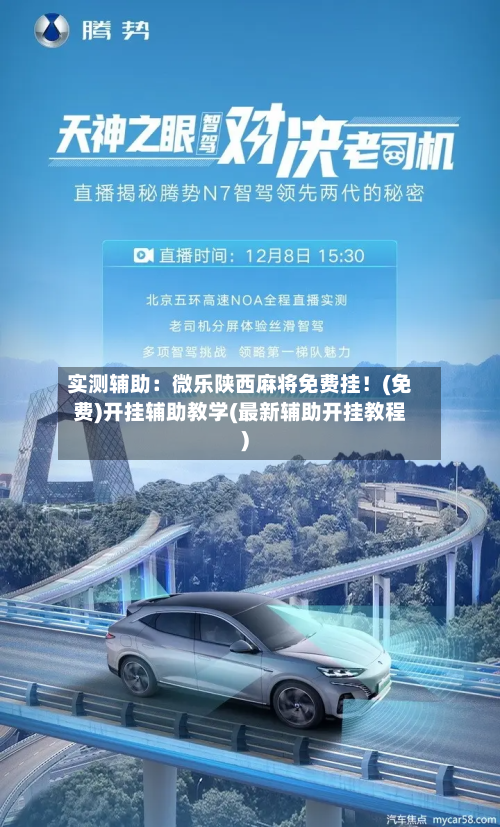 实测辅助:微乐陕西麻将免费挂!(免费)开挂辅助教学(最新辅助开挂教程)-第3张图片