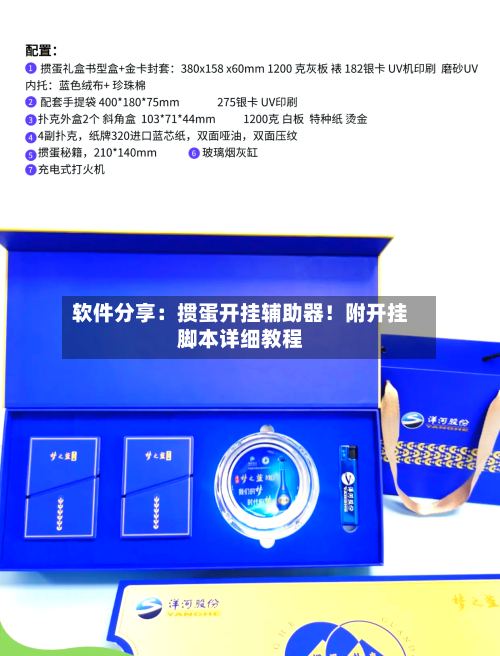 软件分享：掼蛋开挂辅助器！附开挂脚本详细教程-第2张图片